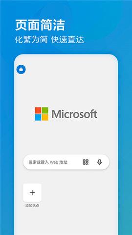 microsoft  v110.0.1587.41图2