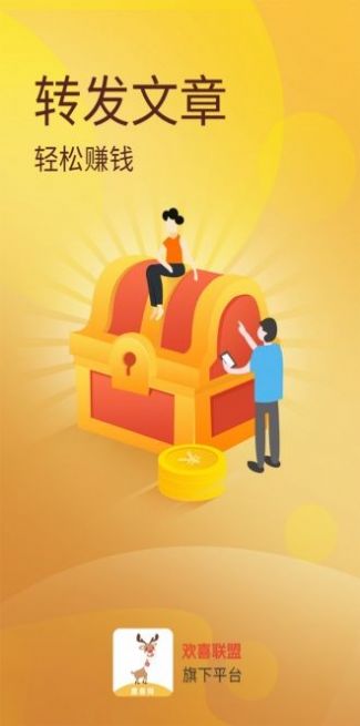麋鹿网免费版  v1.0.3图2