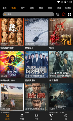 大海影视去广告版本  v1.6.3图2