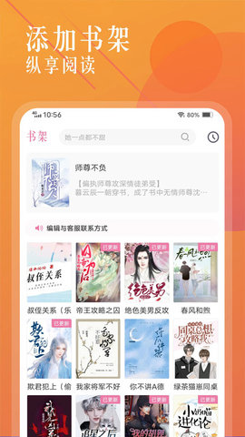 笔趣盒小说2023  v1.1图2