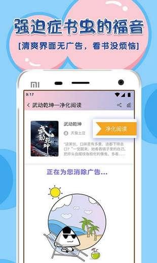 饭团探书听书插件