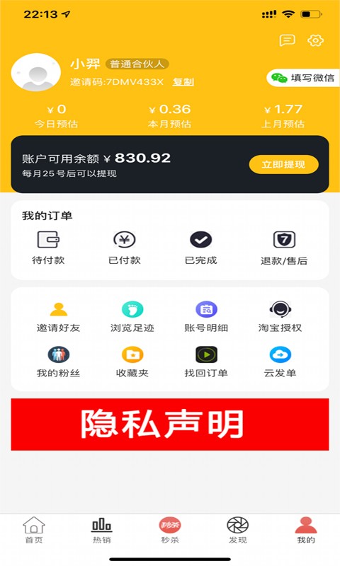 快乐省2024  v3.7.1图3