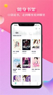 笔墨文学破解版2.4.6app  v1.2.1图1