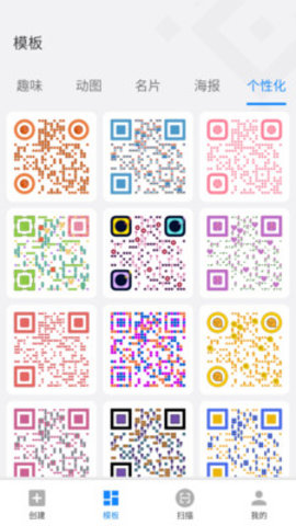 嗨扫描  v1.4.0图2