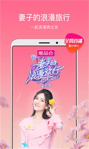芒果tv免费下载