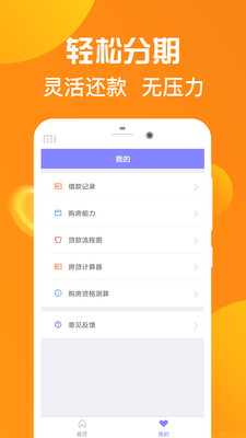 分期乐贷款花2023