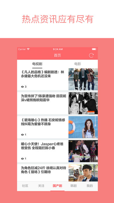爱追剧免费版app下载安装  v2.2.4图2