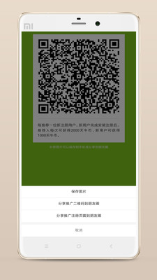 天牛网网点端