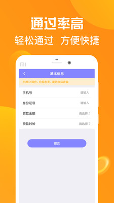 分期乐贷款花2023  v2.3.9图2