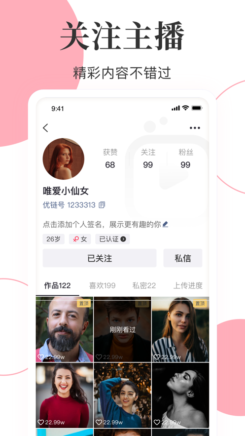 海豹短视频最新版  v1.1.6图3