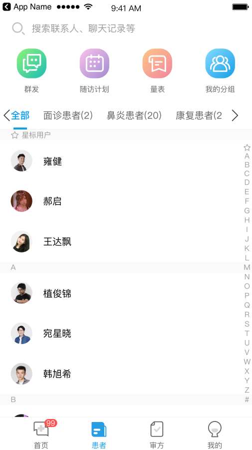 医小鹿  v0.0.1图2