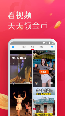 即刻短视频最新版  v1.1.3图2
