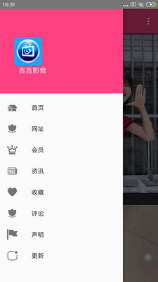 吉吉影音手机版  v4.1图3