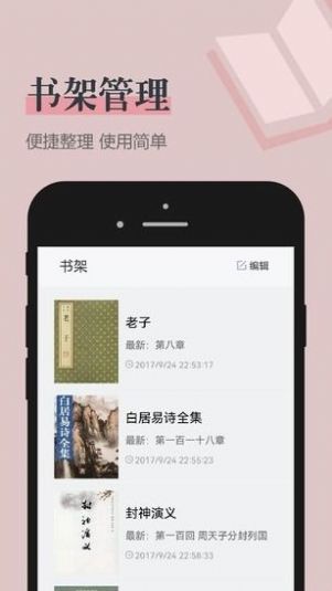 笔趣看书阁红色版2024  v2.1图1