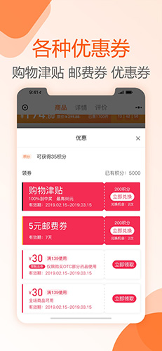 好万家大药房  v4.3.8图3