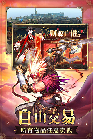魔域奇迹  v1.0.0图3