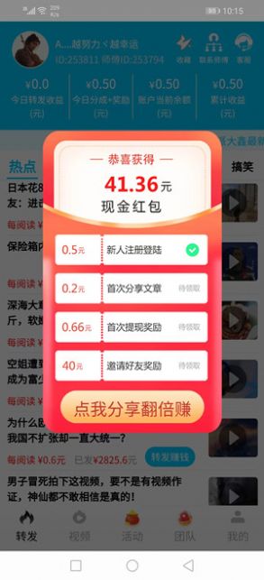 派大鑫手机版  v11.0图2