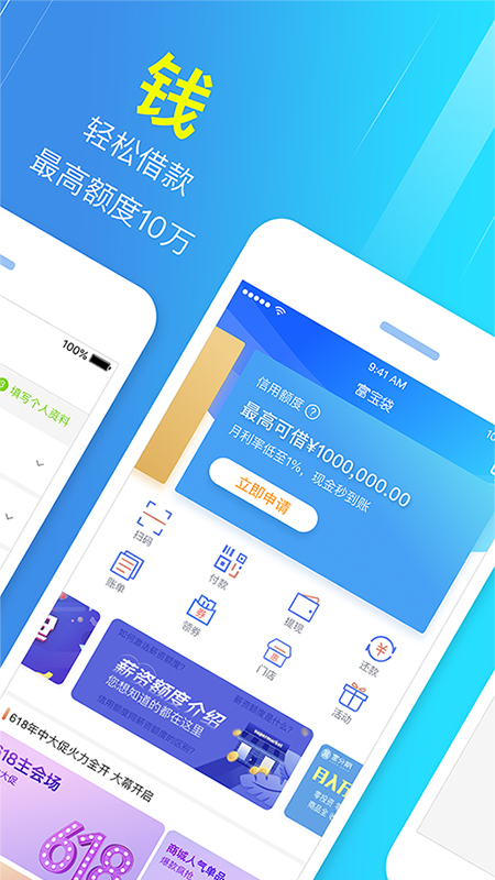 富宝袋最新版本下载  v3.8.9图2