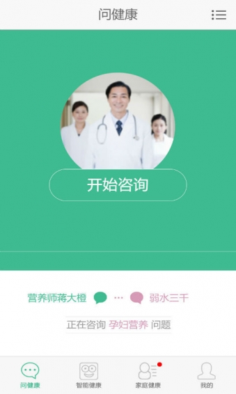 麦田健康