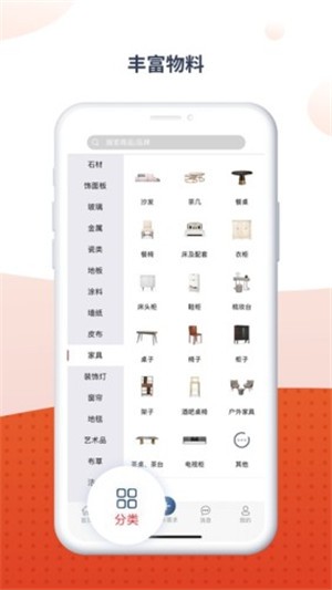 目鹿选材手机版  v1.0图3