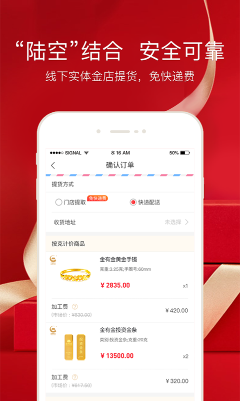 金有金商城