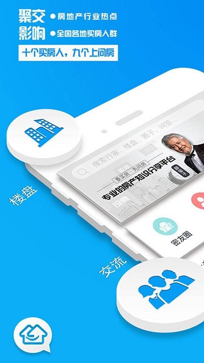 买房装修宝典app