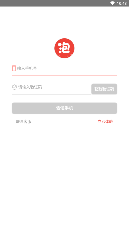 泡泡赚安卓版