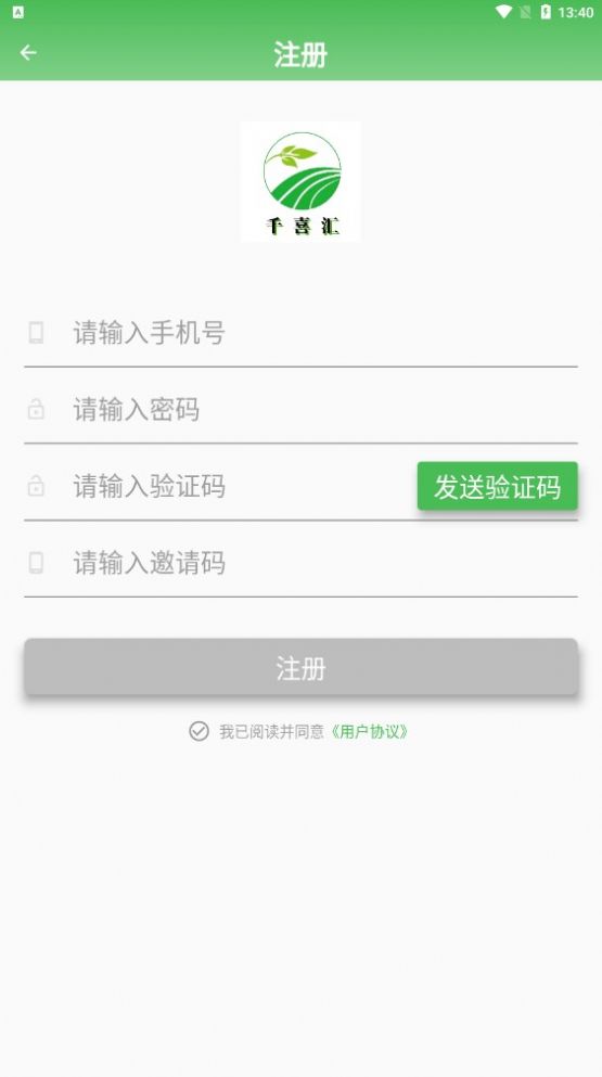 千喜汇2023  v1.8.2图2