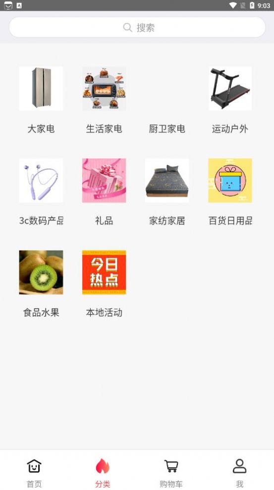 欧派生活手机版