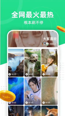 火萤推推最新版  v1.0.0图3