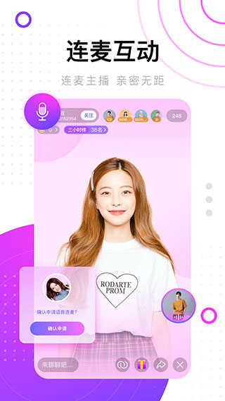 海贝直播2024  v1.0.2图5