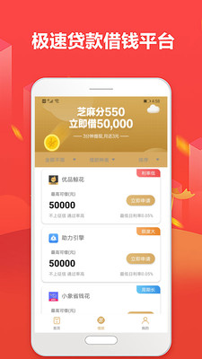 飞鸟贷款最新版  v1.0.0图1