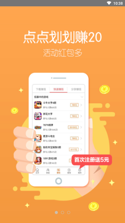 泡泡赚安卓版  v3.5.1图4