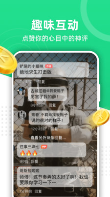 火萤推推最新版