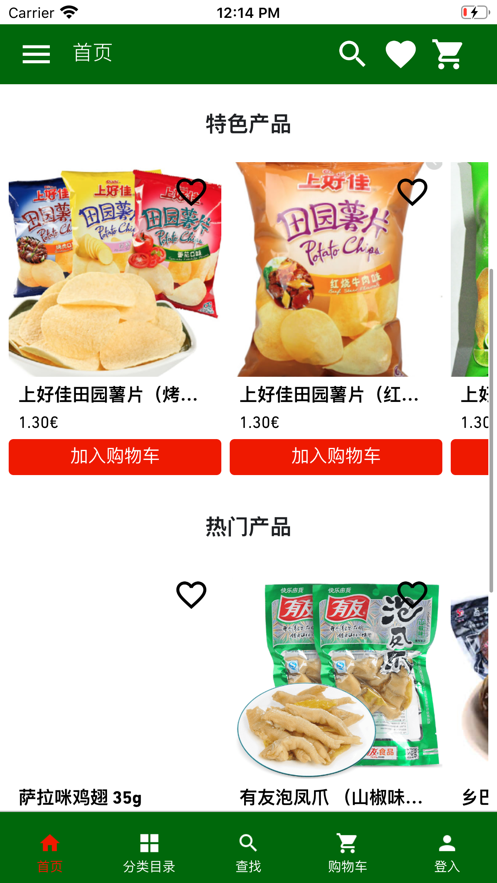 欧亚食品安卓版