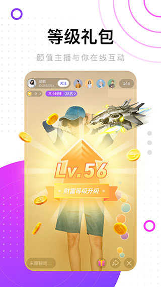 海贝直播2024  v1.0.2图3