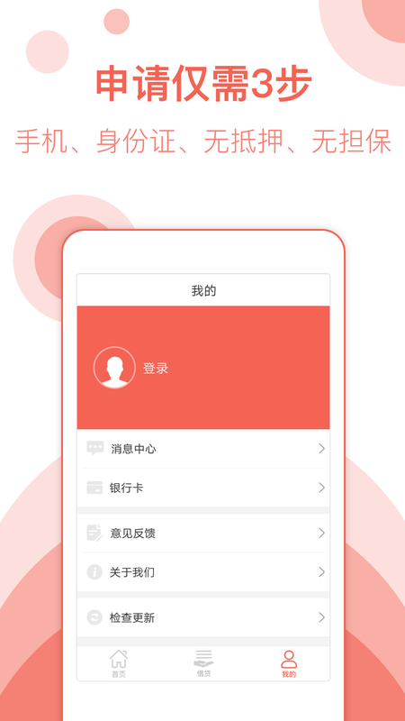 飞天小猪贷款手机版
