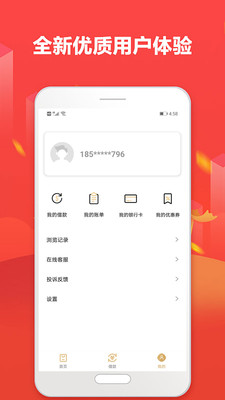 飞鸟贷款最新版