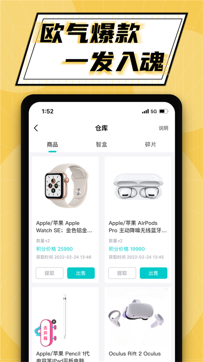 泡泡玩家商城最新版