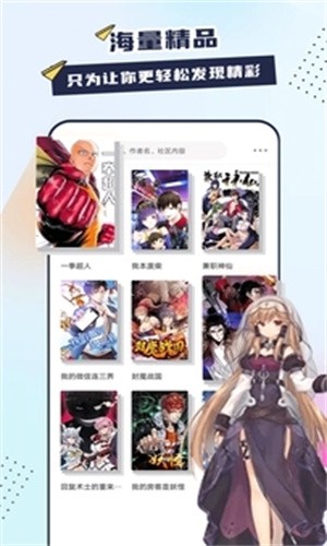 比熊漫画最新版下载  v1.0图1