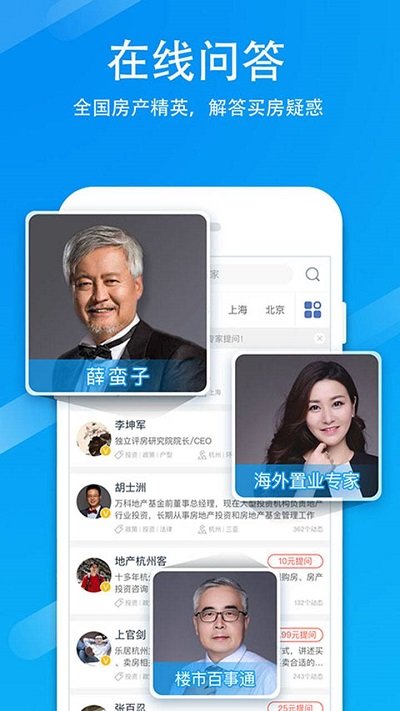 买房装修宝典app  v2.4.1图1