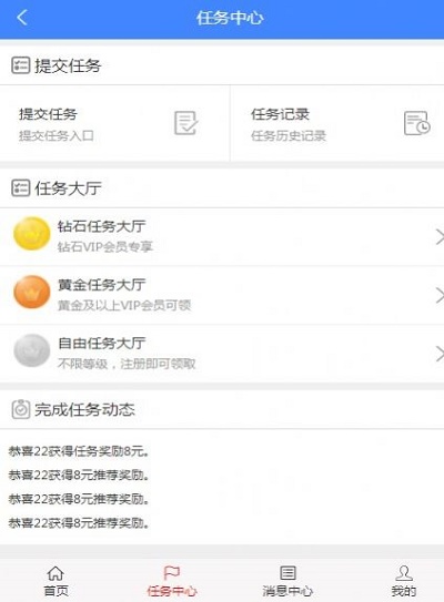 企鹅微圈手机版  v1.0.0图3