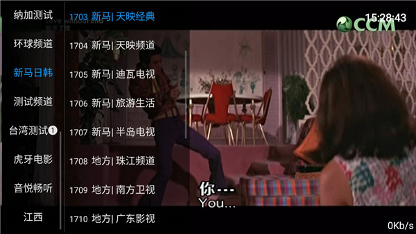 蜻蜓TV安卓版