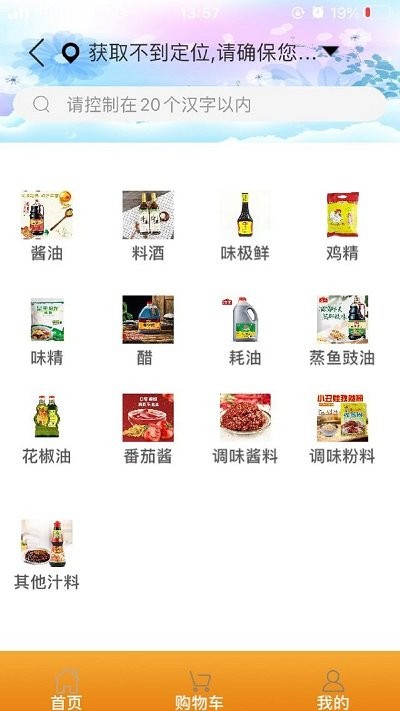 喵商城2023  v10.6.2图2
