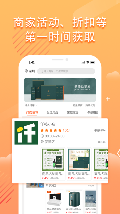 仟店go2024  v1.0图1