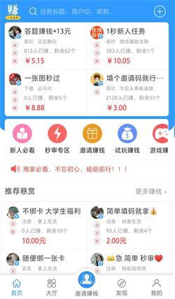 米米赚钱app