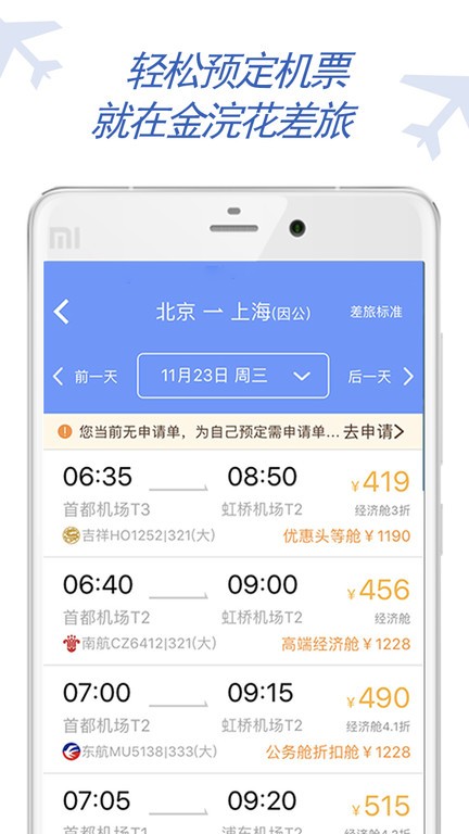 金浣花商旅
