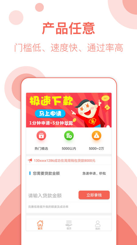飞天小猪贷款手机版  v1.0图1