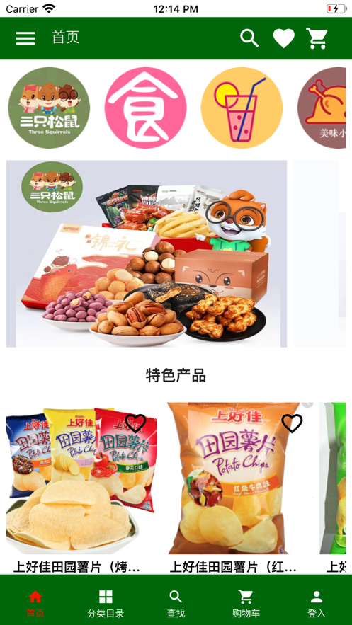 欧亚食品安卓版  v1.0图3