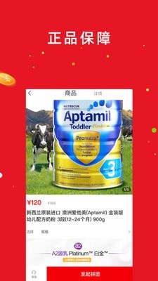 牛妈团最新版  v1.1.5图3